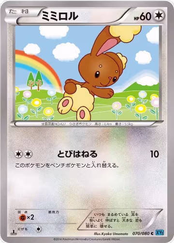 Buneary (070/080), Wild Blaze — Pokémon JP card price
