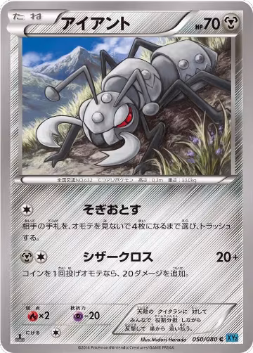 Durant (050/080), Wild Blaze — Pokémon JP card price