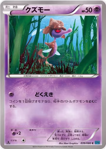 Skrelp (039/080), Wild Blaze — Pokémon JP card price