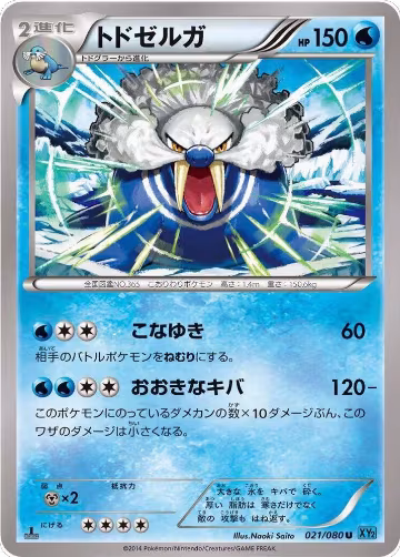 Walrein (021/080), Wild Blaze — Pokémon JP card price