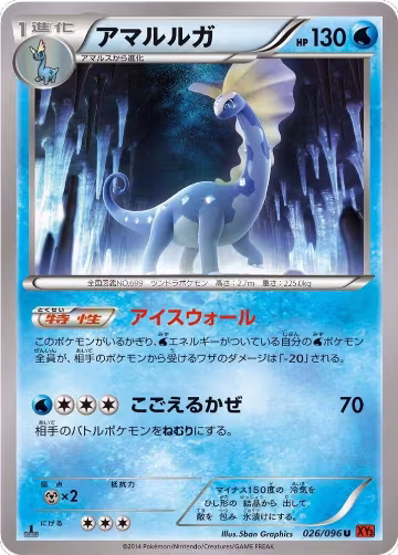 Aurorus (026/096), Rising Fist — Pokémon JP card price