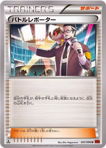 Battle Reporter - 091/096 (091/096), Rising Fist — Pokémon JP card price