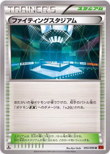 Fighting Stadium (093/096), Rising Fist — Pokémon JP card price
