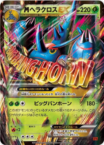 Heracross - 005/096 (005/096), Rising Fist — Pokémon JP card price