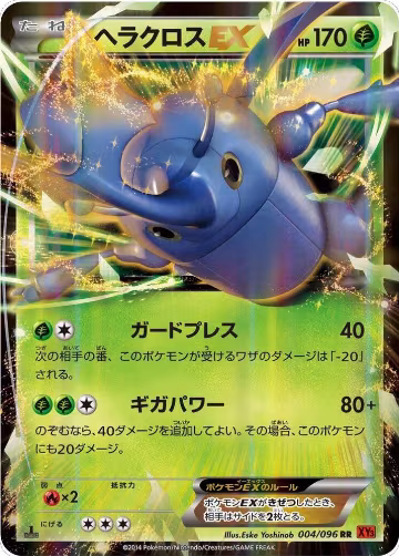 Heracross EX - 004/096 (004/096), Rising Fist — Pokémon JP card price