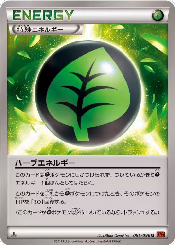 Herbal Energy (095/096), Rising Fist — Pokémon JP card price