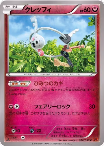 Klefki (068/096), Rising Fist — Pokémon JP card price