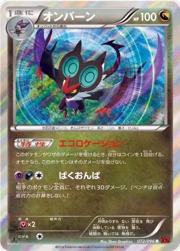 Noivern (072/096), Rising Fist — Pokémon JP card price
