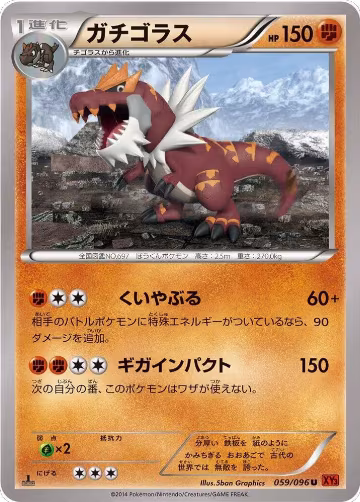 Tyrantrum (059/096), Rising Fist — Pokémon JP card price