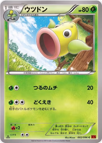 Weepinbell (002/096), Rising Fist — Pokémon JP card price