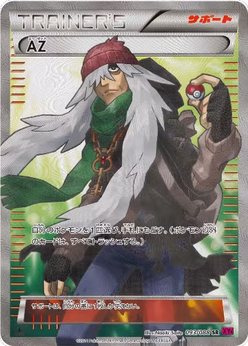 AZ - 093/088 (093/088), Phantom Gate — Pokémon JP card price