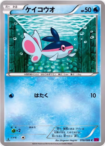 Finneon (018/088), Phantom Gate — Pokémon JP card price