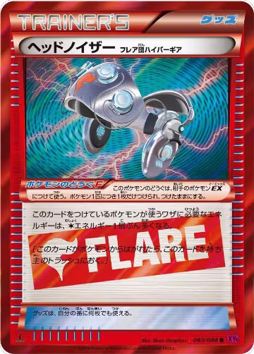 Head Ringer Team Flare Hyper Gear (083/088), Phantom Gate — Pokémon JP card price