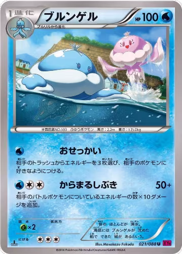Jellicent (021/088), Phantom Gate — Pokémon JP card price