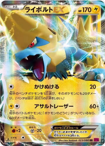 Manectric EX - 023/088 (023/088), Phantom Gate — Pokémon JP card price