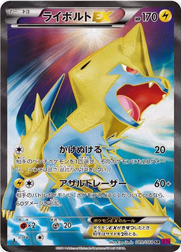 Manectric EX - 089/088 (089/088), Phantom Gate — Pokémon JP card price
