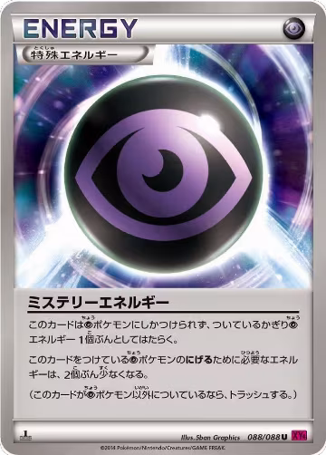 Mystery Energy (088/088), Phantom Gate — Pokémon JP card price