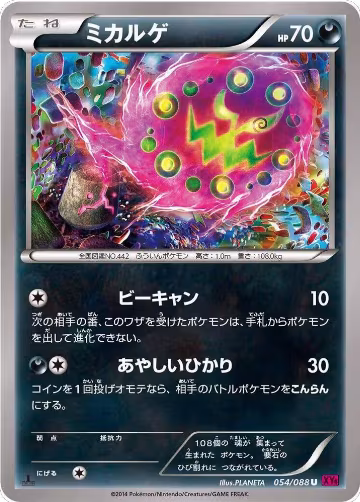 Spiritomb (054/088), Phantom Gate — Pokémon JP card price