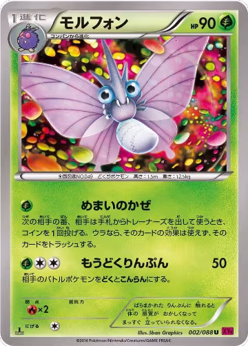 Venomoth (002/088), Phantom Gate — Pokémon JP card price