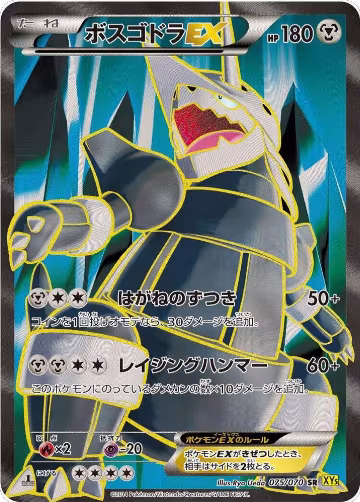 Aggron EX - 075/070 (075/070), XY5-Bg: Gaia Volcano — Pokémon JP card price