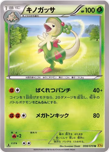 Breloom (008/070), XY5-Bg: Gaia Volcano — Pokémon JP card price