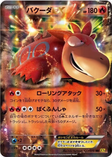 Camerupt EX - 021/070 (021/070), XY5-Bg: Gaia Volcano — Pokémon JP card price