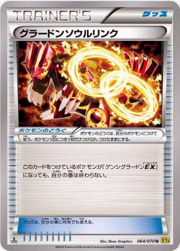 Groudon Spirit Link (064/070), XY5-Bg: Gaia Volcano — Pokémon JP card price