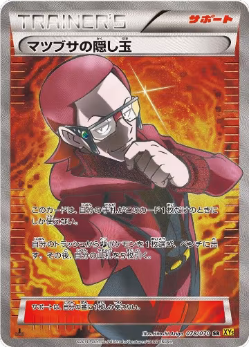 XY5-Bg: Gaia Volcano — Pokémon JP set prices