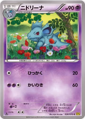 Nidorina (026/070), XY5-Bg: Gaia Volcano — Pokémon JP card price