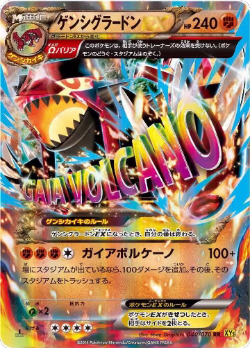 Primal Groudon EX - 040/070 (040/070), XY5-Bg: Gaia Volcano — Pokémon JP card price