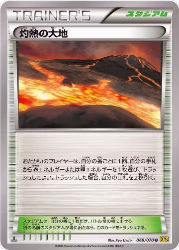 Scorched Earth (069/070), XY5-Bg: Gaia Volcano — Pokémon JP card price