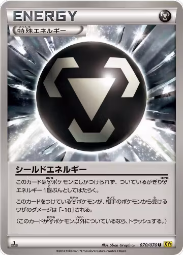 Shield Energy (070/070), XY5-Bg: Gaia Volcano — Pokémon JP card price