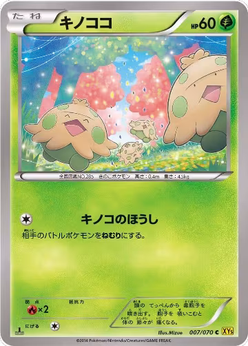 Shroomish (007/070), XY5-Bg: Gaia Volcano — Pokémon JP card price