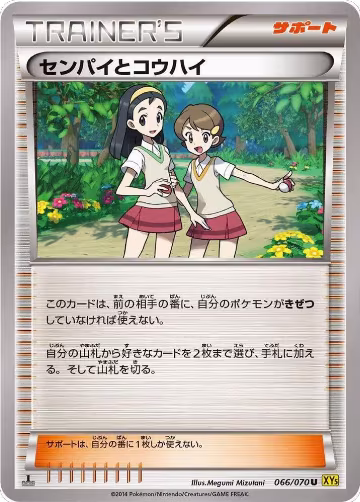 Teammates - 066/070 (066/070), XY5-Bg: Gaia Volcano — Pokémon JP card price