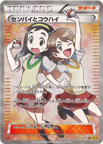 Teammates - 077/070 (077/070), XY5-Bg: Gaia Volcano — Pokémon JP card price
