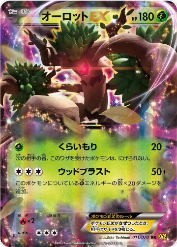 Trevenant EX - 011/070 (011/070), XY5-Bg: Gaia Volcano — Pokémon JP card price