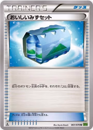 Fresh Water Set (061/070), XY5-Bt: Tidal Storm — Pokémon JP card price