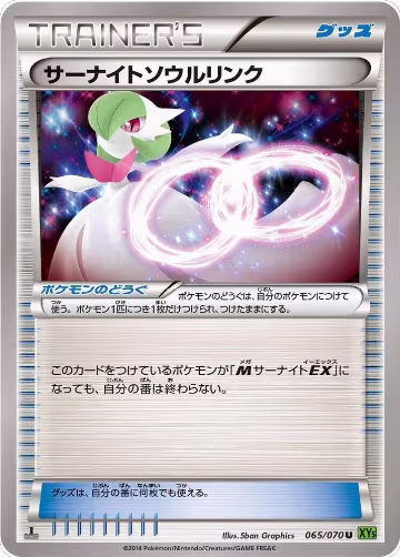 Gardevoir Spirit Link (065/070), XY5-Bt: Tidal Storm — Pokémon JP card price