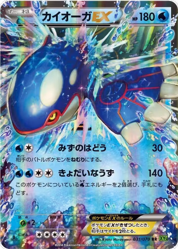 XY5-Bt: Tidal Storm — Pokémon JP set prices