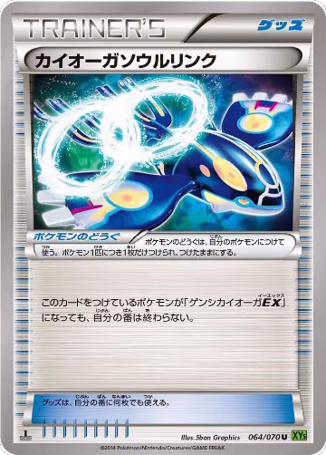 Kyogre Spirit Link (064/070), XY5-Bt: Tidal Storm — Pokémon JP card price