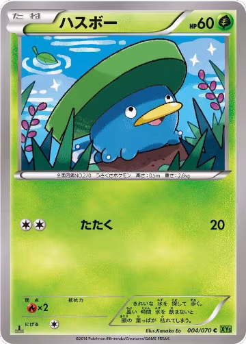 Lotad (004/070), XY5-Bt: Tidal Storm — Pokémon JP card price