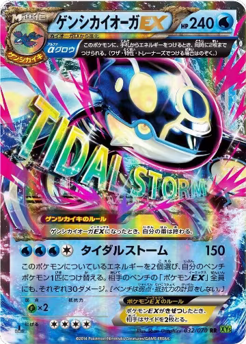 Primal Kyogre EX - 032/070 (032/070), XY5-Bt: Tidal Storm — Pokémon JP card price