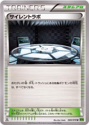 Silent Lab (069/070), XY5-Bt: Tidal Storm — Pokémon JP card price