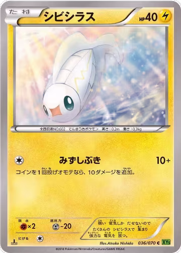 Tynamo (036/070), XY5-Bt: Tidal Storm — Pokémon JP card price
