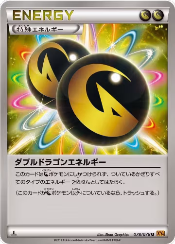 Double Dragon Energy (078/078), Emerald Break — Pokémon JP card price
