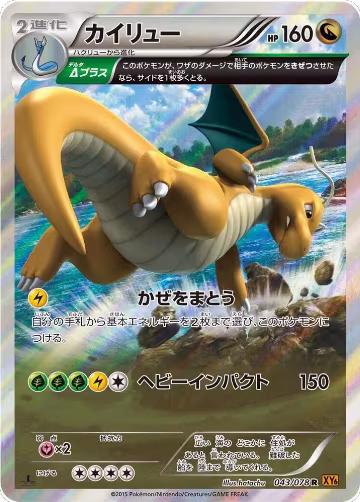 Dragonite - 043/078 (043/078) — card price