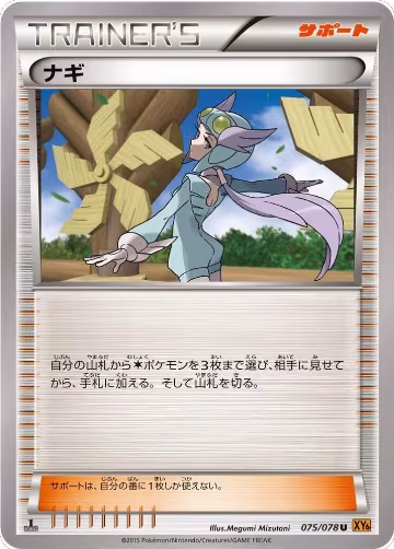 Winona - 075/078 (075/078), Emerald Break — Pokémon JP card price