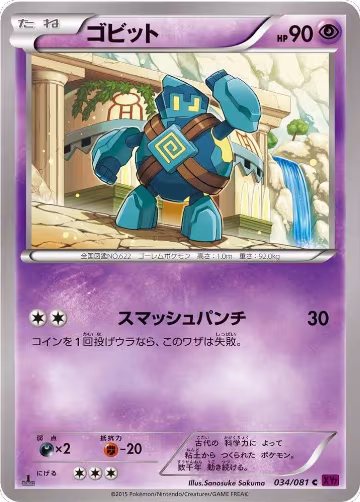 Golett (034/081), Bandit Ring — Pokémon JP card price