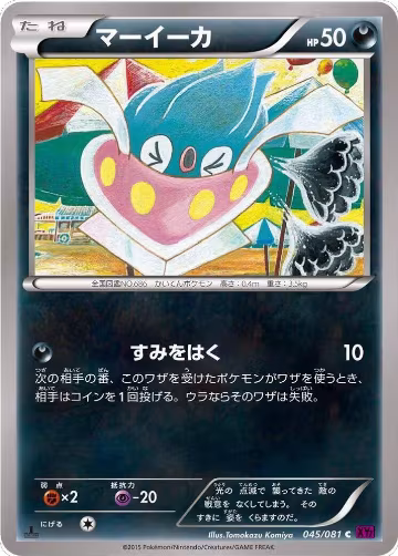 Inkay (045/081), Bandit Ring — Pokémon JP card price