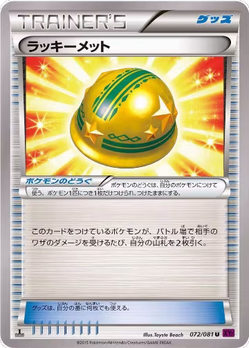 Lucky Helmet (072/081), Bandit Ring — Pokémon JP card price